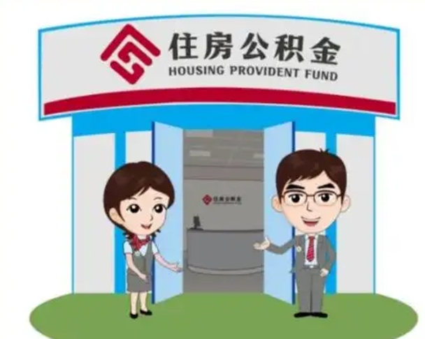 玉溪公积金把钱取出来会有什么影响（住房公积金里钱取出来会影响贷款吗）